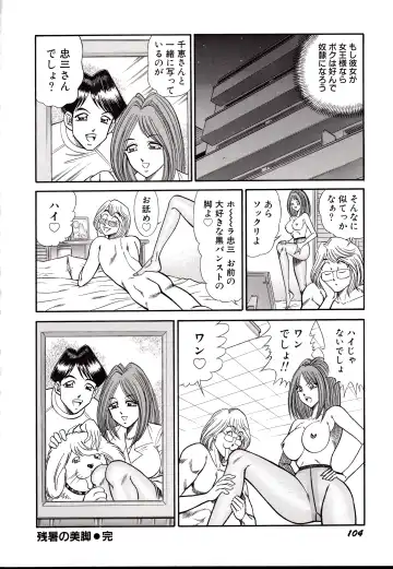 [Inui Haruka] Nippon Kuropansutou Sengen Fhentai - Page 107