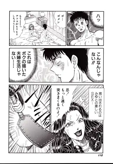 [Inui Haruka] Nippon Kuropansutou Sengen Fhentai - Page 115