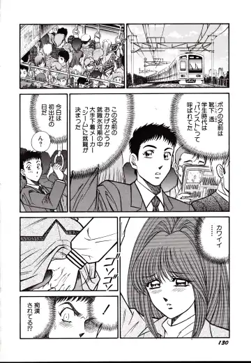 [Inui Haruka] Nippon Kuropansutou Sengen Fhentai - Page 133