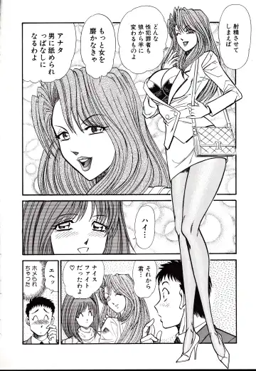 [Inui Haruka] Nippon Kuropansutou Sengen Fhentai - Page 137