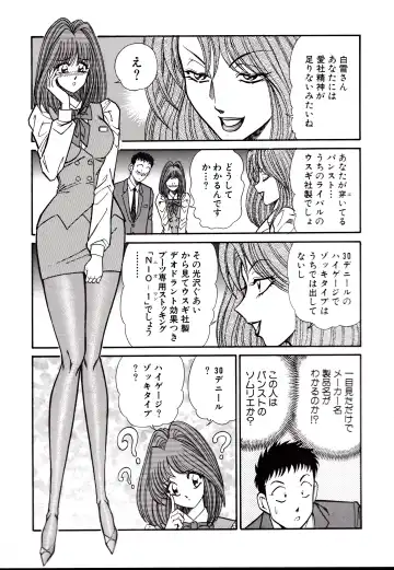 [Inui Haruka] Nippon Kuropansutou Sengen Fhentai - Page 140