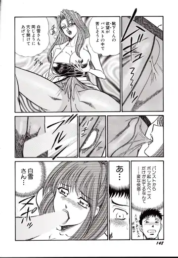 [Inui Haruka] Nippon Kuropansutou Sengen Fhentai - Page 151