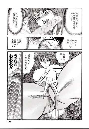 [Inui Haruka] Nippon Kuropansutou Sengen Fhentai - Page 152