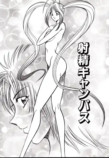 [Inui Haruka] Nippon Kuropansutou Sengen Fhentai - Page 156