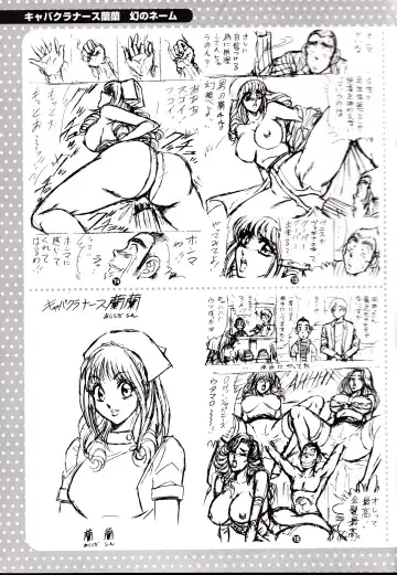 [Inui Haruka] Nippon Kuropansutou Sengen Fhentai - Page 176