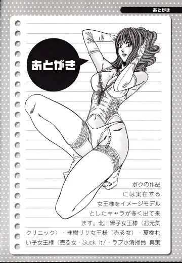 [Inui Haruka] Nippon Kuropansutou Sengen Fhentai - Page 179