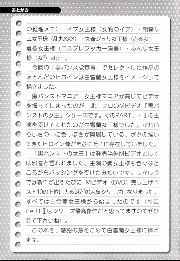 [Inui Haruka] Nippon Kuropansutou Sengen Fhentai - Page 180