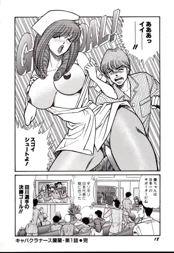 [Inui Haruka] Nippon Kuropansutou Sengen Fhentai - Page 21