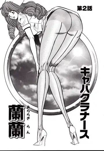 [Inui Haruka] Nippon Kuropansutou Sengen Fhentai - Page 22