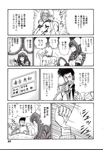 [Inui Haruka] Nippon Kuropansutou Sengen Fhentai - Page 26