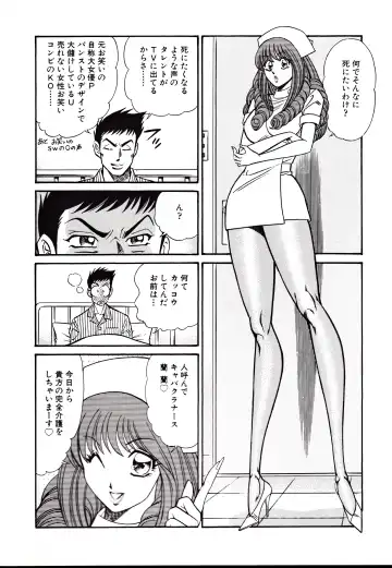 [Inui Haruka] Nippon Kuropansutou Sengen Fhentai - Page 27