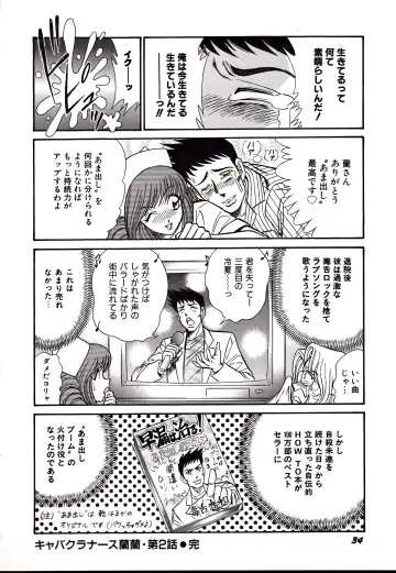 [Inui Haruka] Nippon Kuropansutou Sengen Fhentai - Page 37