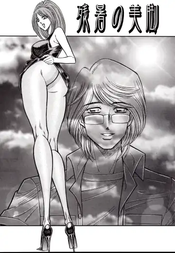 [Inui Haruka] Nippon Kuropansutou Sengen Fhentai - Page 84