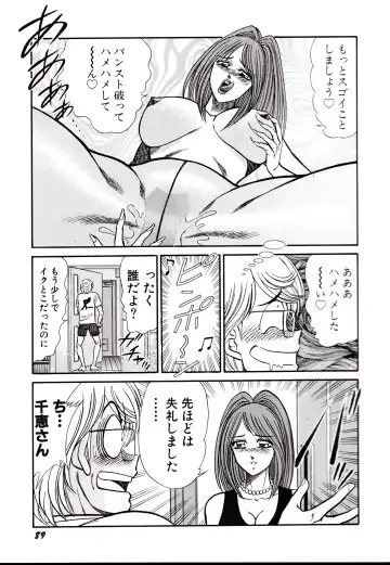 [Inui Haruka] Nippon Kuropansutou Sengen Fhentai - Page 92