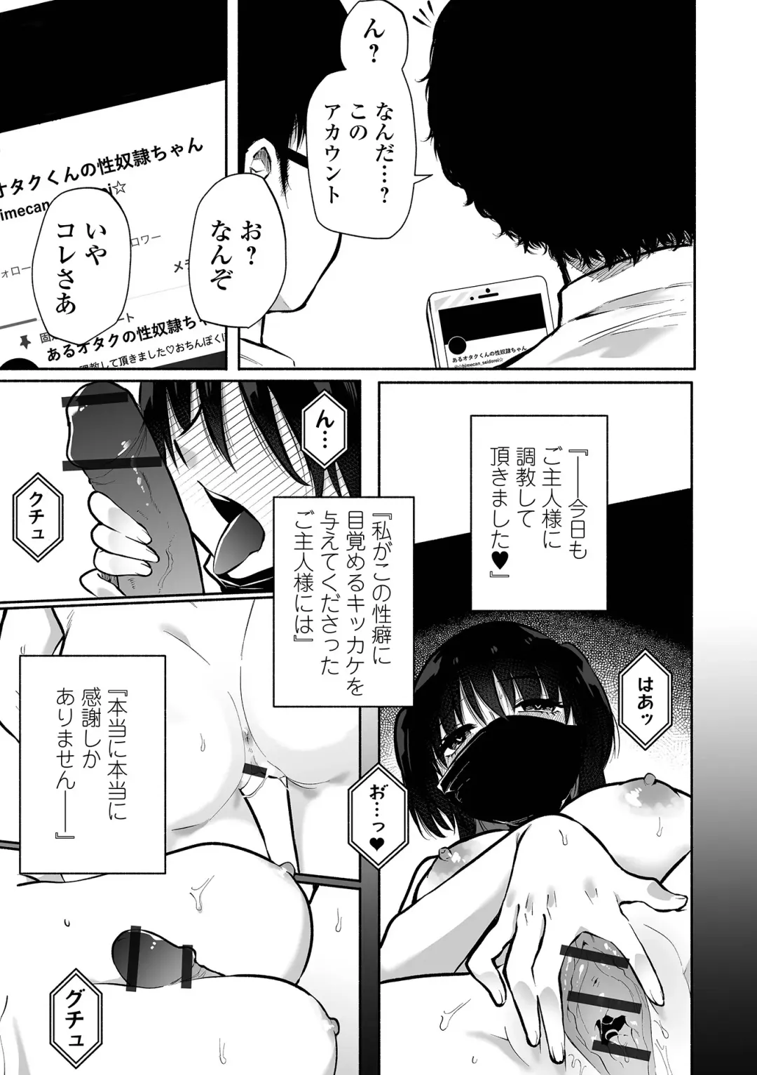 [Nitouhen] Ippai Shimeru Kimi ga Suki "Digital Tokusouban" Fhentai - Page 101
