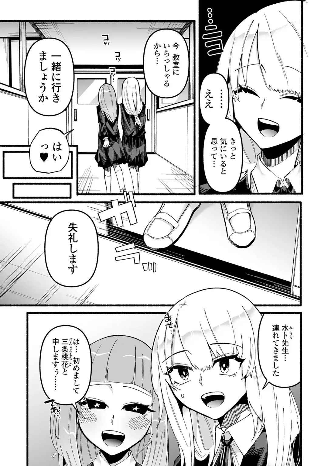 [Nitouhen] Ippai Shimeru Kimi ga Suki "Digital Tokusouban" Fhentai - Page 105