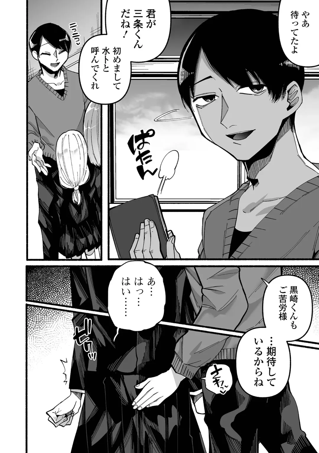[Nitouhen] Ippai Shimeru Kimi ga Suki "Digital Tokusouban" Fhentai - Page 106