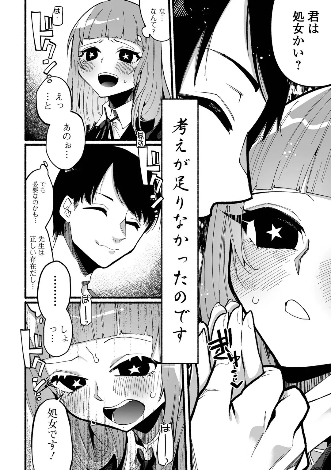[Nitouhen] Ippai Shimeru Kimi ga Suki "Digital Tokusouban" Fhentai - Page 108