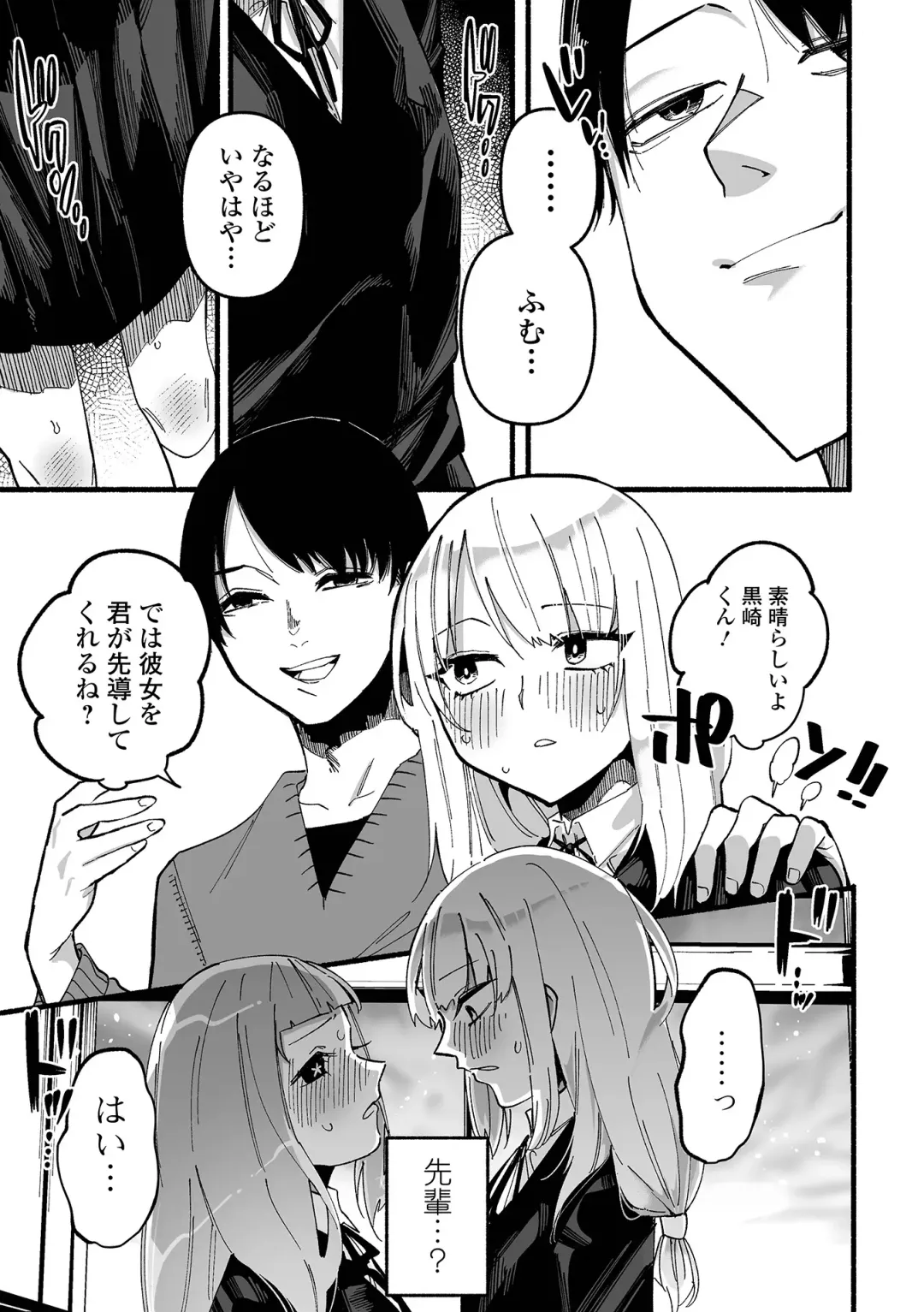 [Nitouhen] Ippai Shimeru Kimi ga Suki "Digital Tokusouban" Fhentai - Page 109