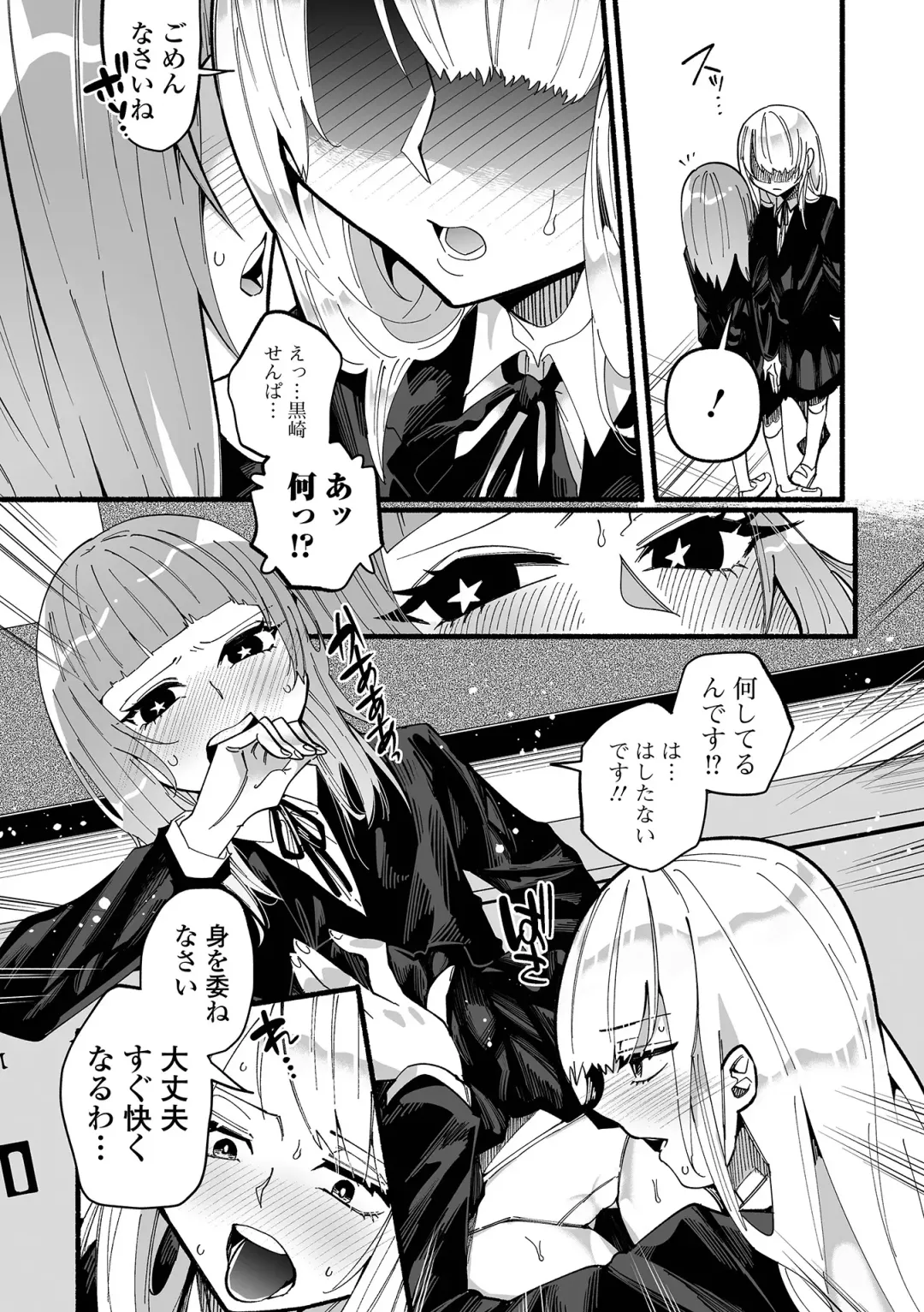 [Nitouhen] Ippai Shimeru Kimi ga Suki "Digital Tokusouban" Fhentai - Page 110
