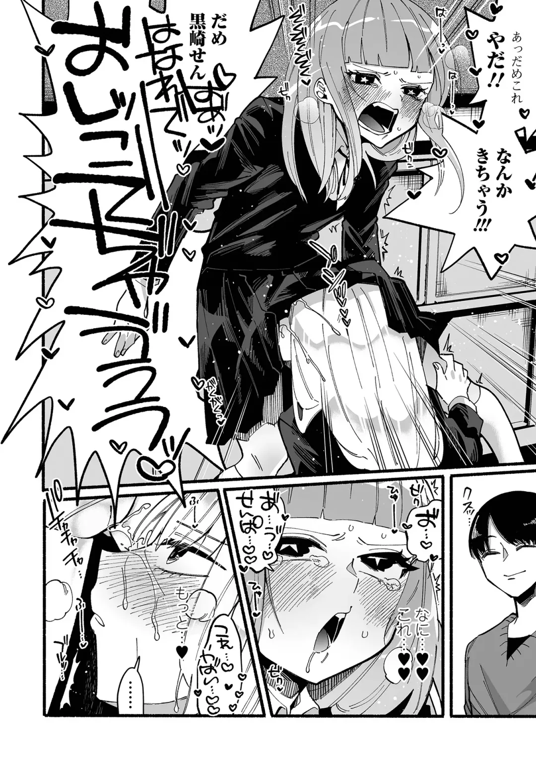 [Nitouhen] Ippai Shimeru Kimi ga Suki "Digital Tokusouban" Fhentai - Page 112