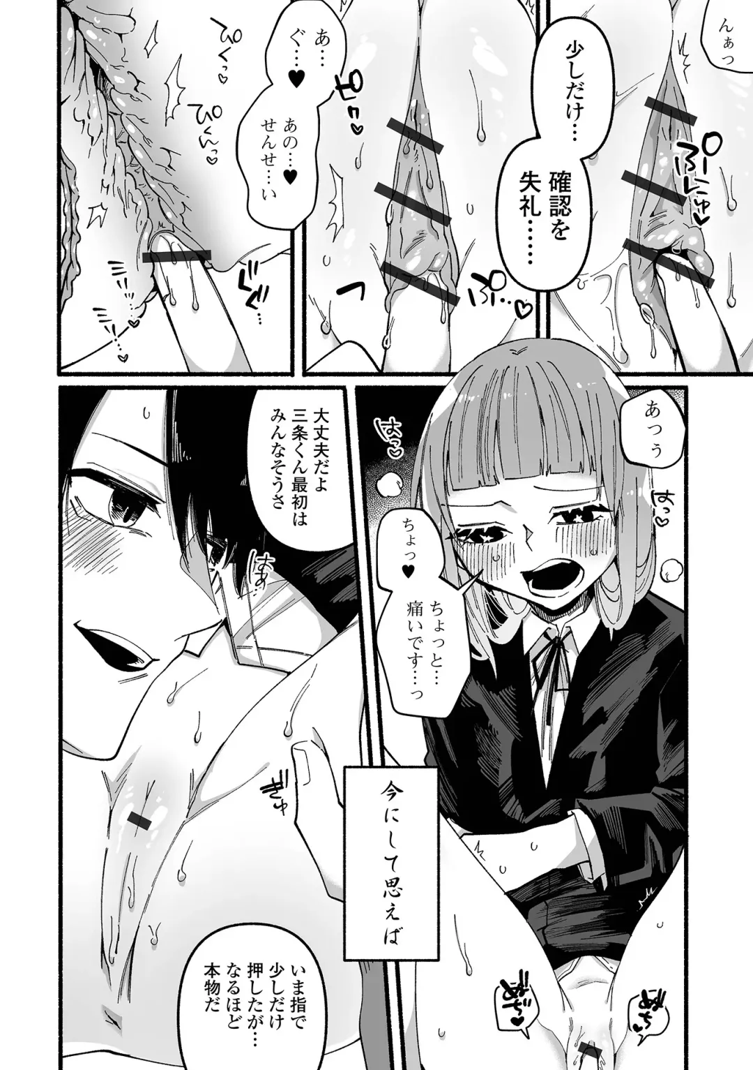 [Nitouhen] Ippai Shimeru Kimi ga Suki "Digital Tokusouban" Fhentai - Page 114