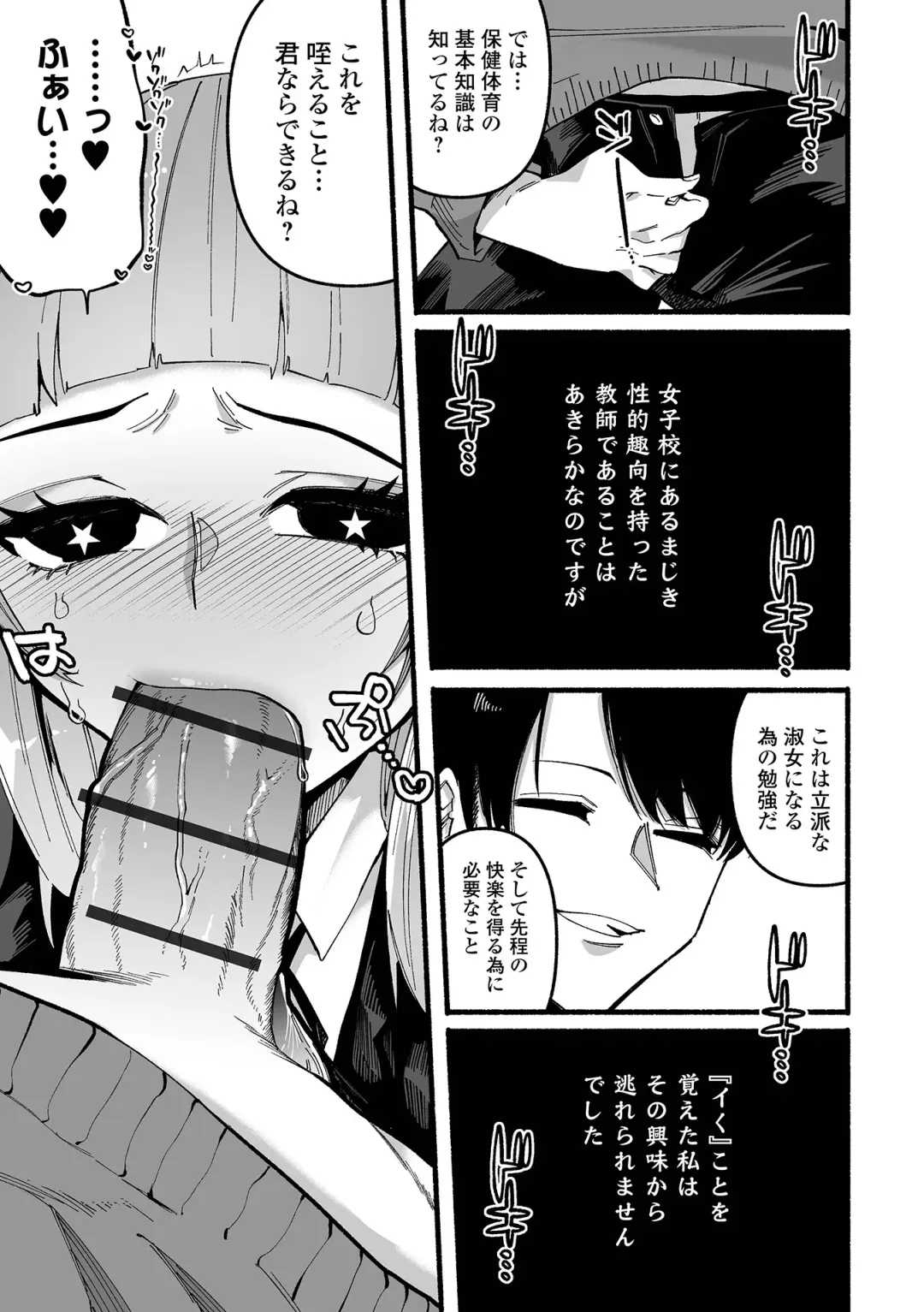 [Nitouhen] Ippai Shimeru Kimi ga Suki "Digital Tokusouban" Fhentai - Page 115