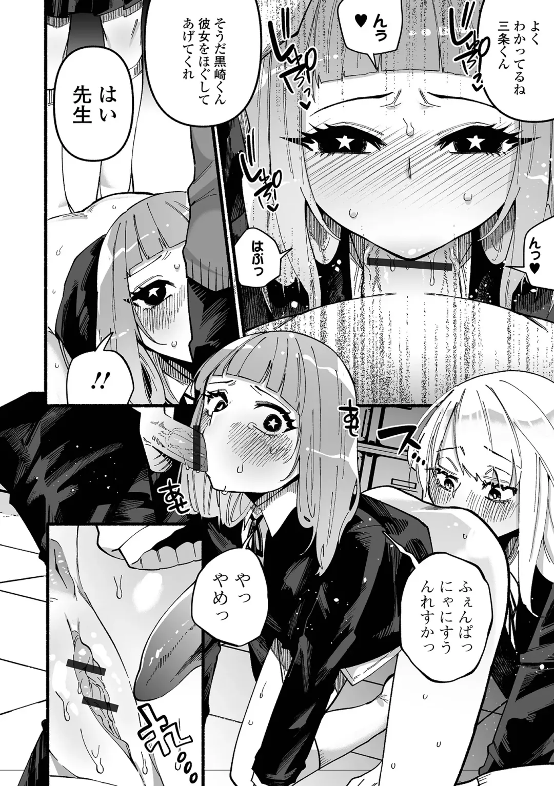 [Nitouhen] Ippai Shimeru Kimi ga Suki "Digital Tokusouban" Fhentai - Page 116
