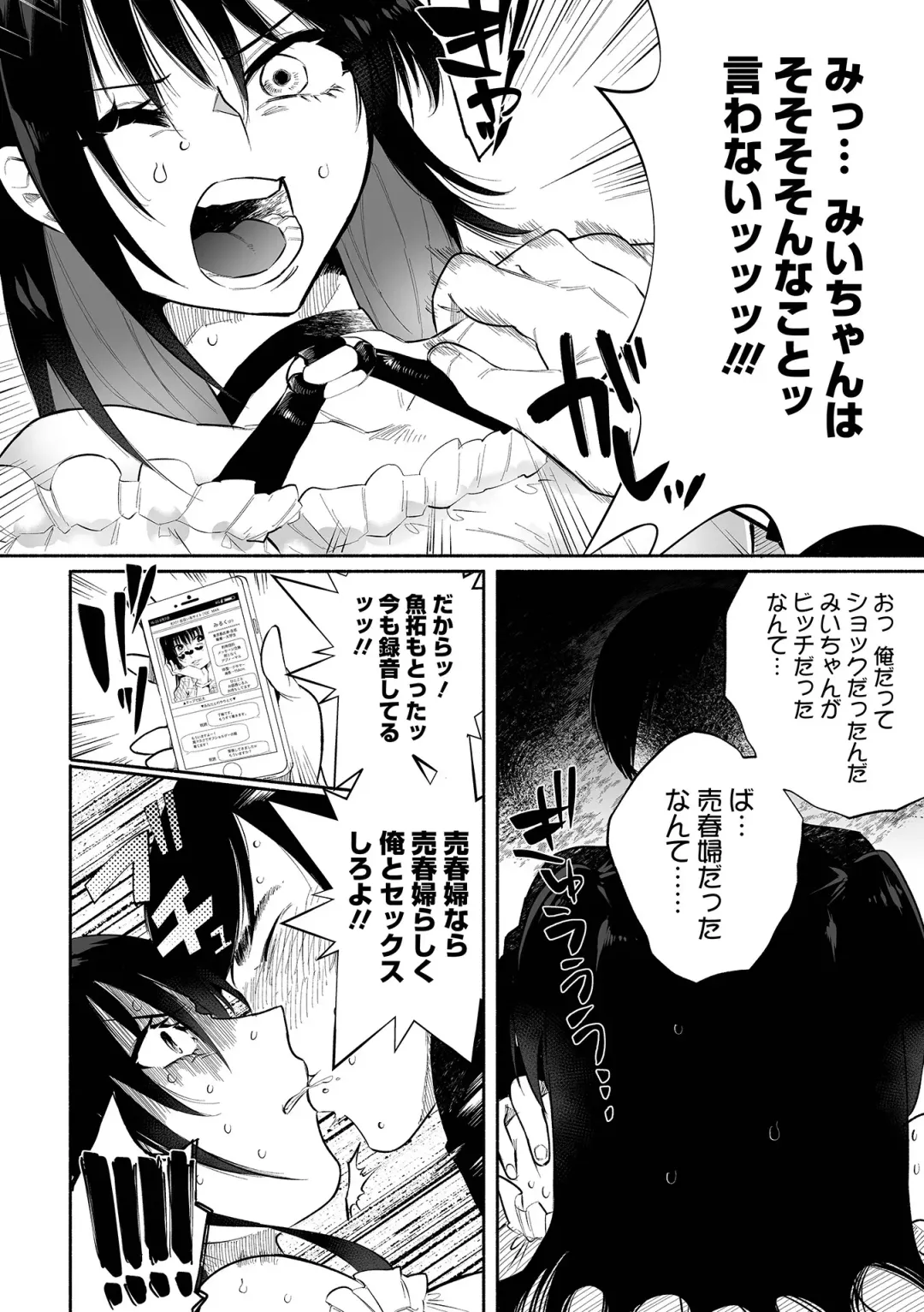 [Nitouhen] Ippai Shimeru Kimi ga Suki "Digital Tokusouban" Fhentai - Page 12
