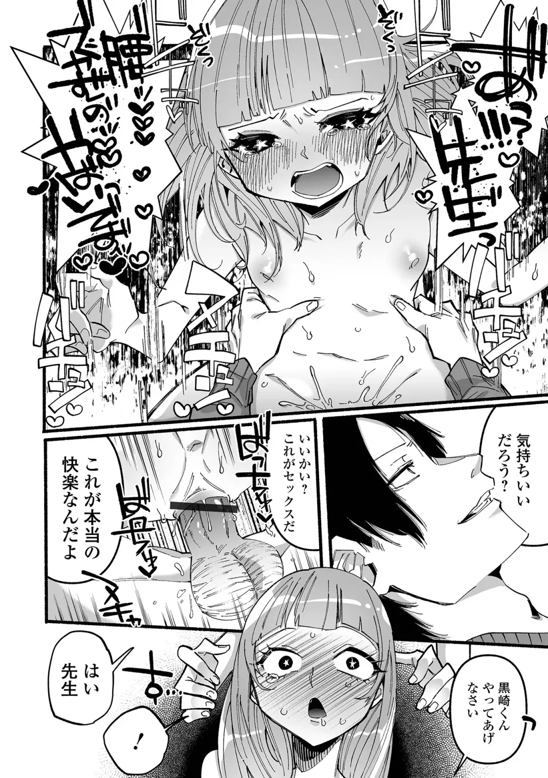 [Nitouhen] Ippai Shimeru Kimi ga Suki "Digital Tokusouban" Fhentai - Page 122