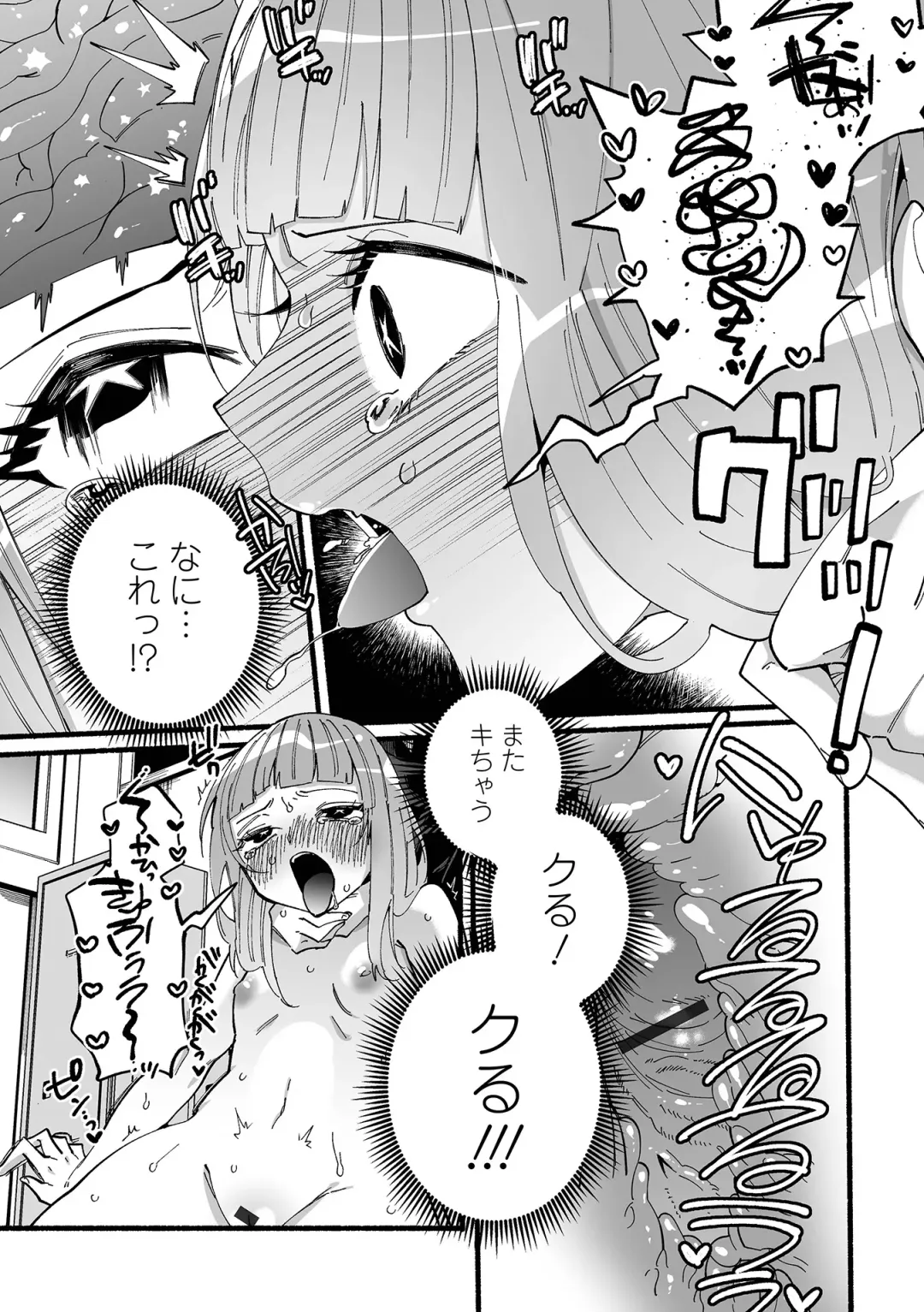 [Nitouhen] Ippai Shimeru Kimi ga Suki "Digital Tokusouban" Fhentai - Page 123