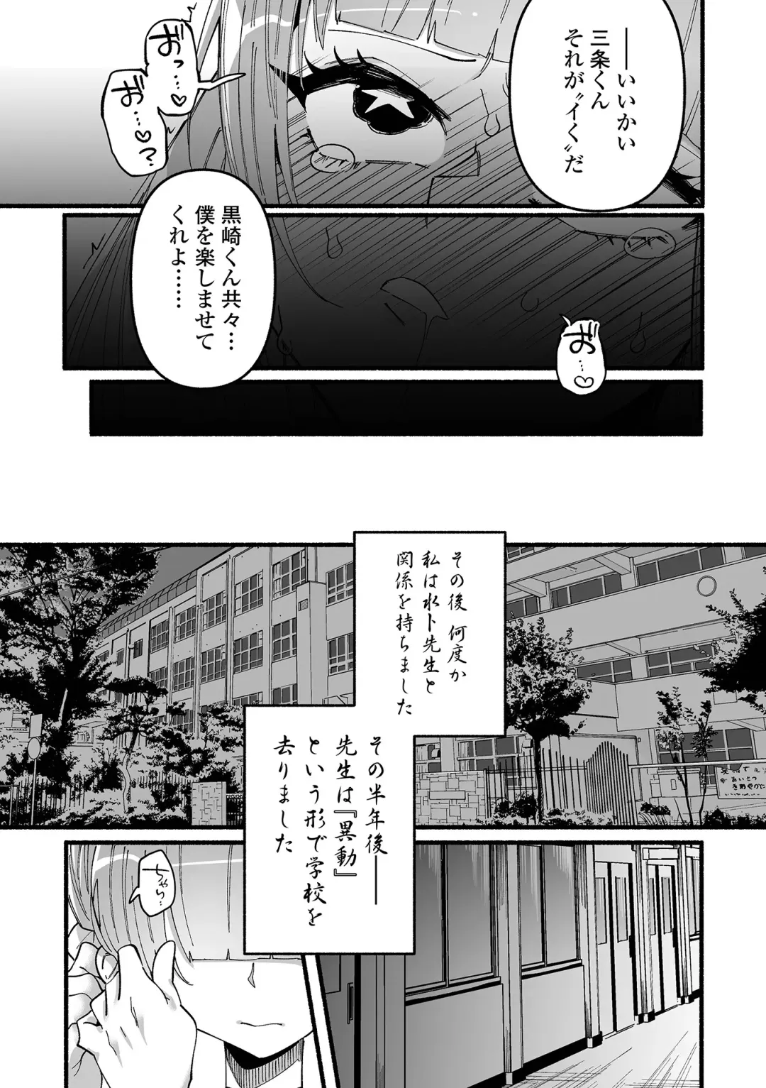 [Nitouhen] Ippai Shimeru Kimi ga Suki "Digital Tokusouban" Fhentai - Page 125