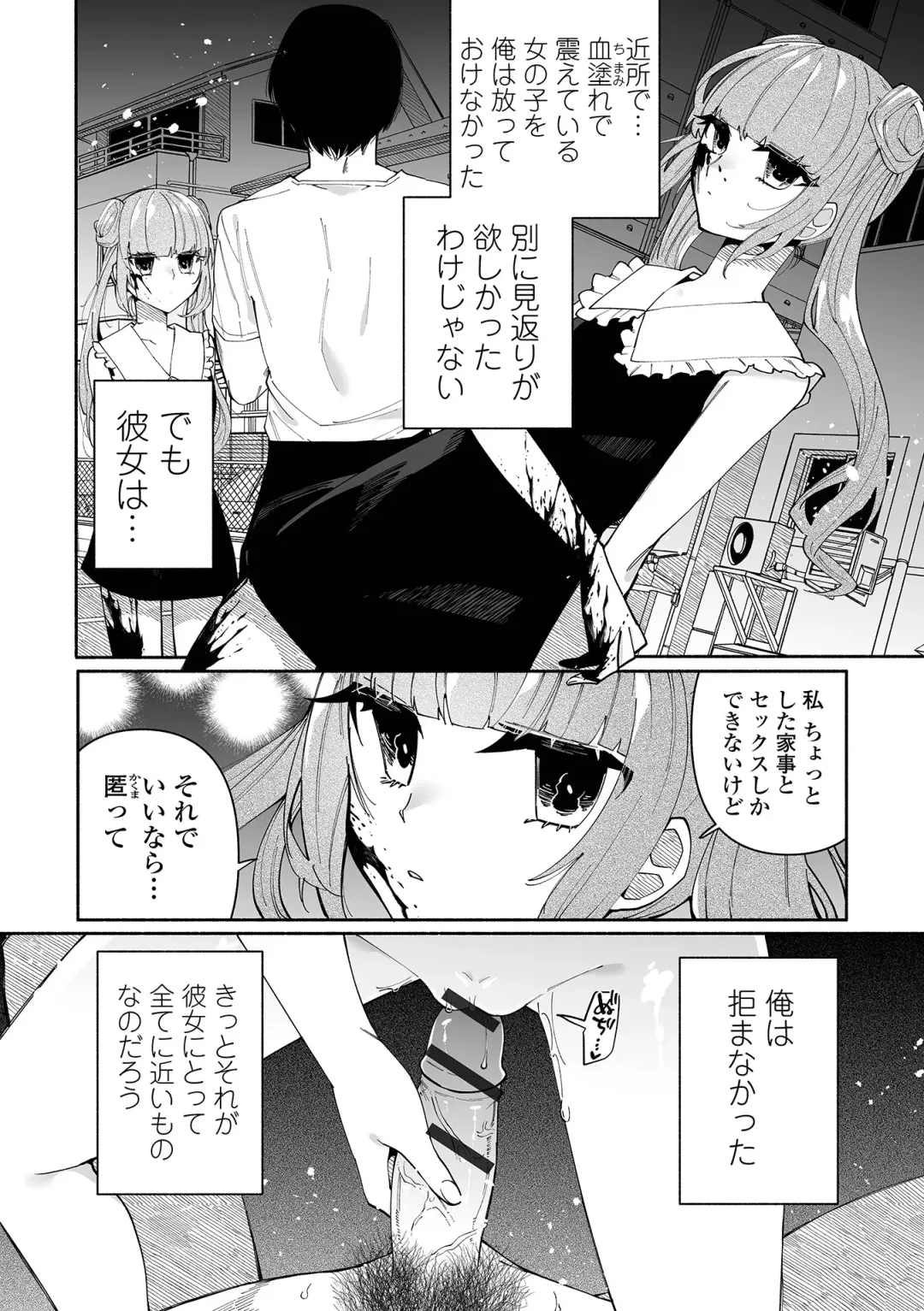 [Nitouhen] Ippai Shimeru Kimi ga Suki "Digital Tokusouban" Fhentai - Page 128