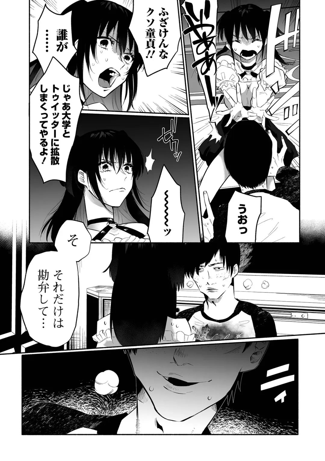 [Nitouhen] Ippai Shimeru Kimi ga Suki "Digital Tokusouban" Fhentai - Page 13