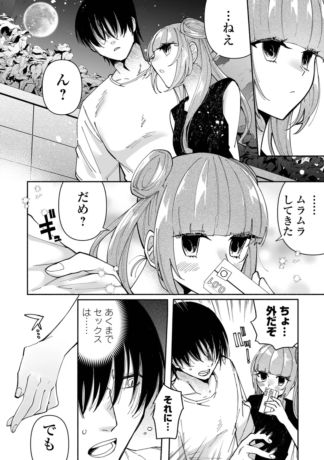 [Nitouhen] Ippai Shimeru Kimi ga Suki "Digital Tokusouban" Fhentai - Page 132