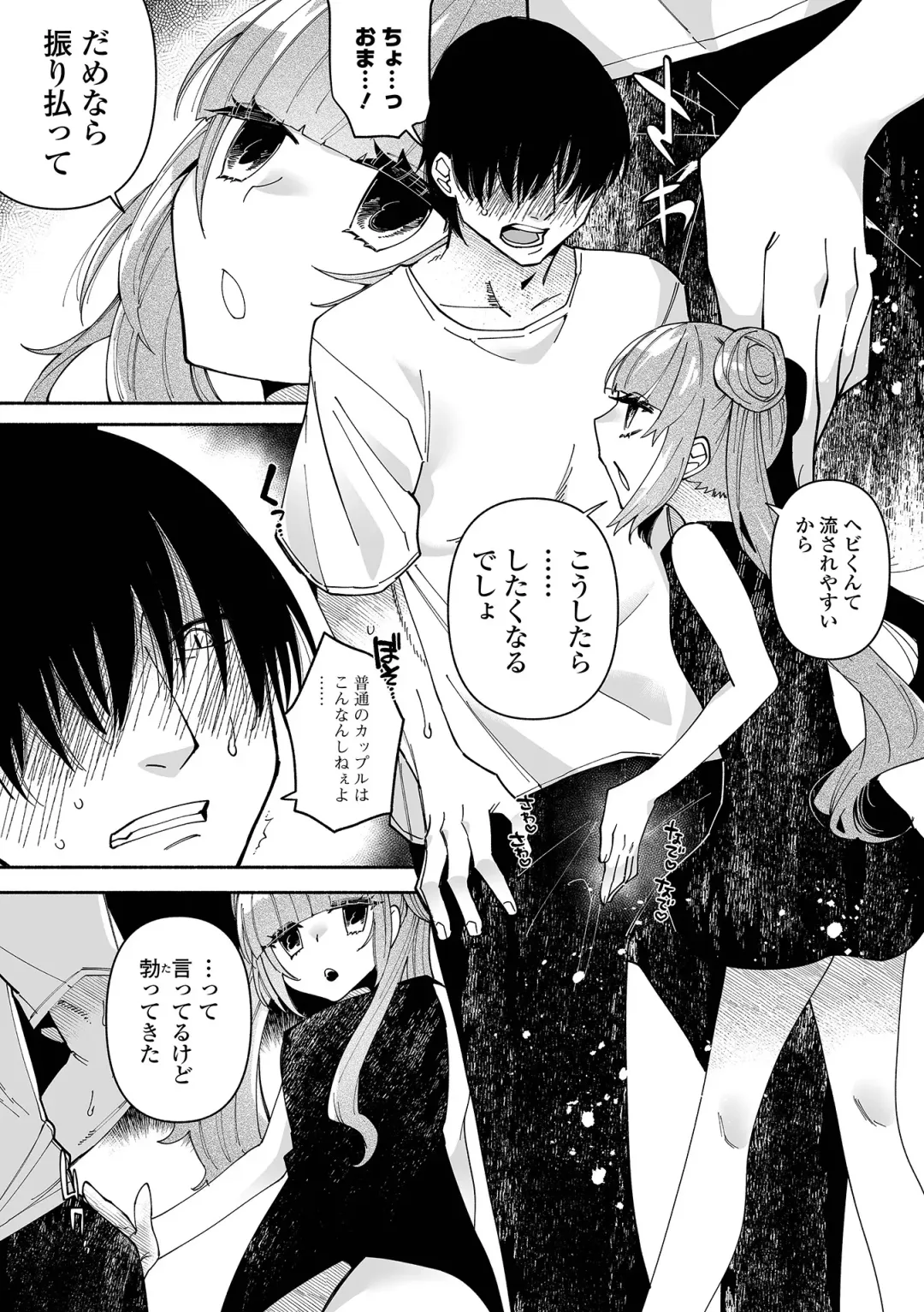 [Nitouhen] Ippai Shimeru Kimi ga Suki "Digital Tokusouban" Fhentai - Page 133