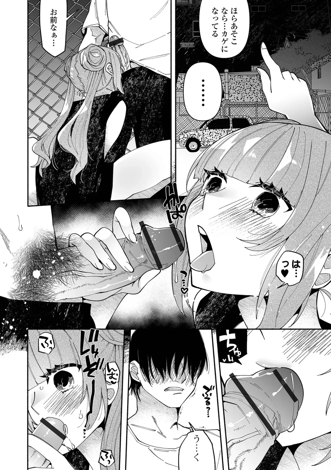 [Nitouhen] Ippai Shimeru Kimi ga Suki "Digital Tokusouban" Fhentai - Page 134