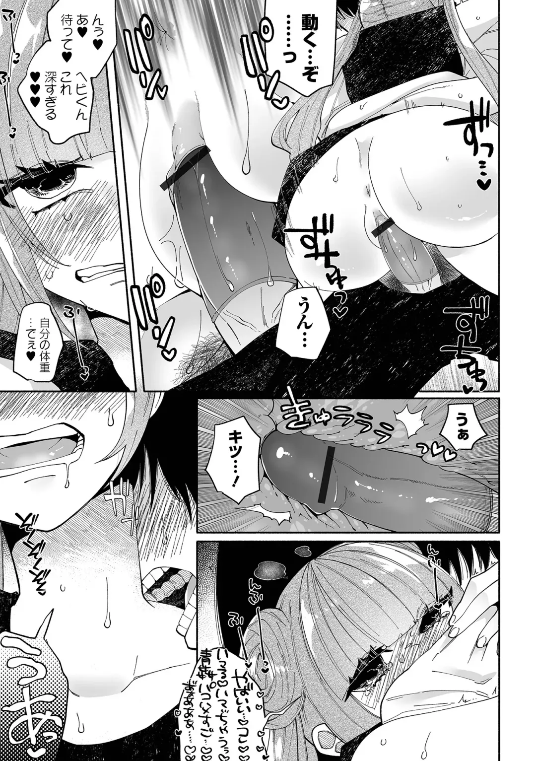 [Nitouhen] Ippai Shimeru Kimi ga Suki "Digital Tokusouban" Fhentai - Page 137