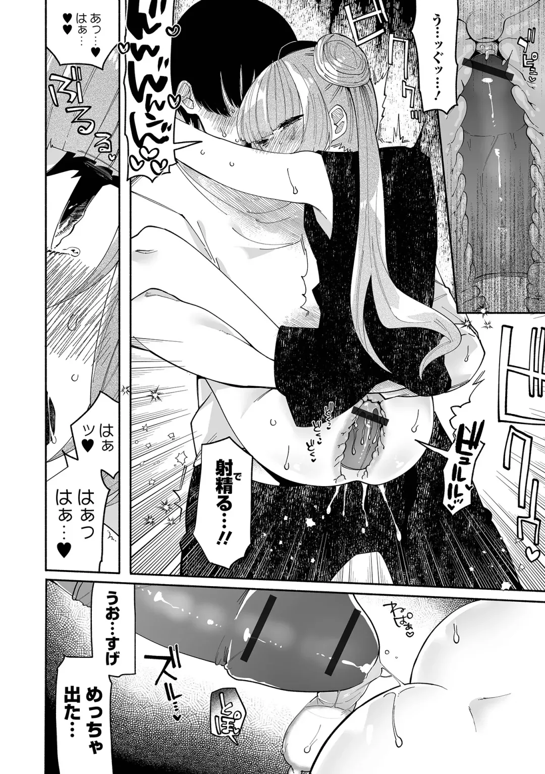 [Nitouhen] Ippai Shimeru Kimi ga Suki "Digital Tokusouban" Fhentai - Page 138