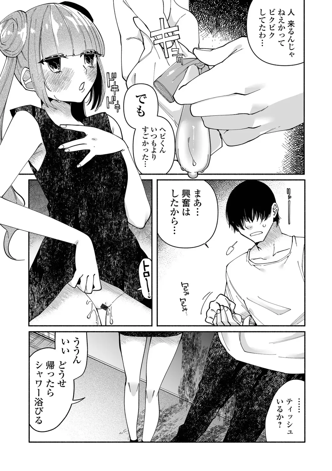 [Nitouhen] Ippai Shimeru Kimi ga Suki "Digital Tokusouban" Fhentai - Page 139