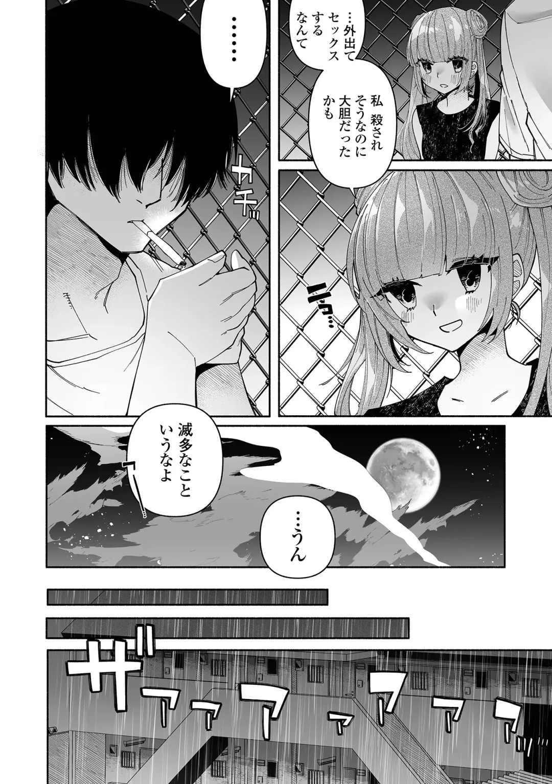 [Nitouhen] Ippai Shimeru Kimi ga Suki "Digital Tokusouban" Fhentai - Page 140