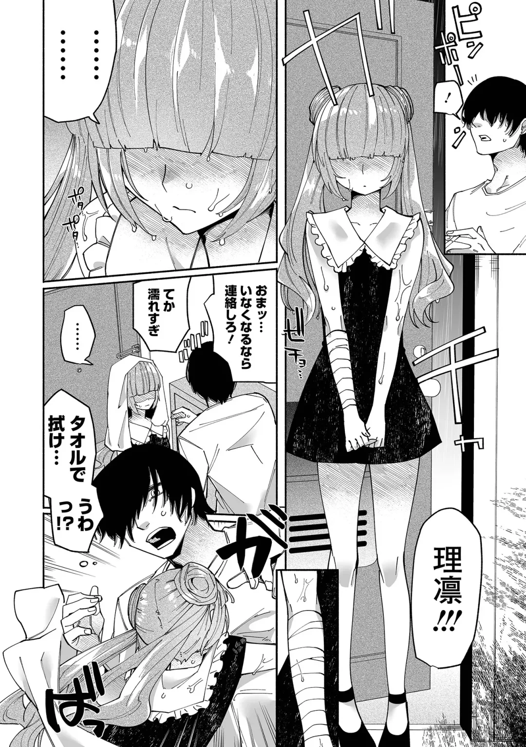 [Nitouhen] Ippai Shimeru Kimi ga Suki "Digital Tokusouban" Fhentai - Page 142