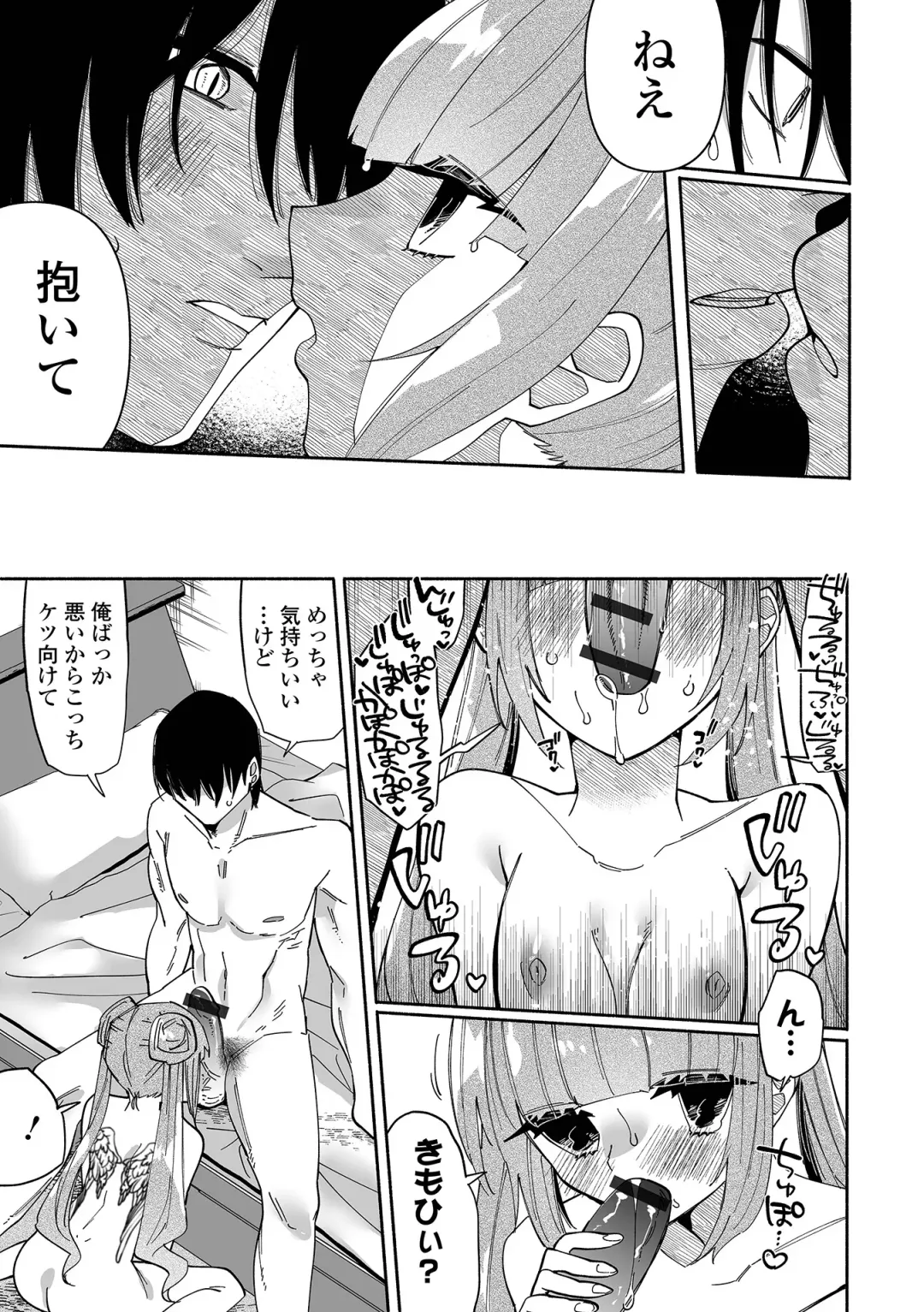 [Nitouhen] Ippai Shimeru Kimi ga Suki "Digital Tokusouban" Fhentai - Page 143