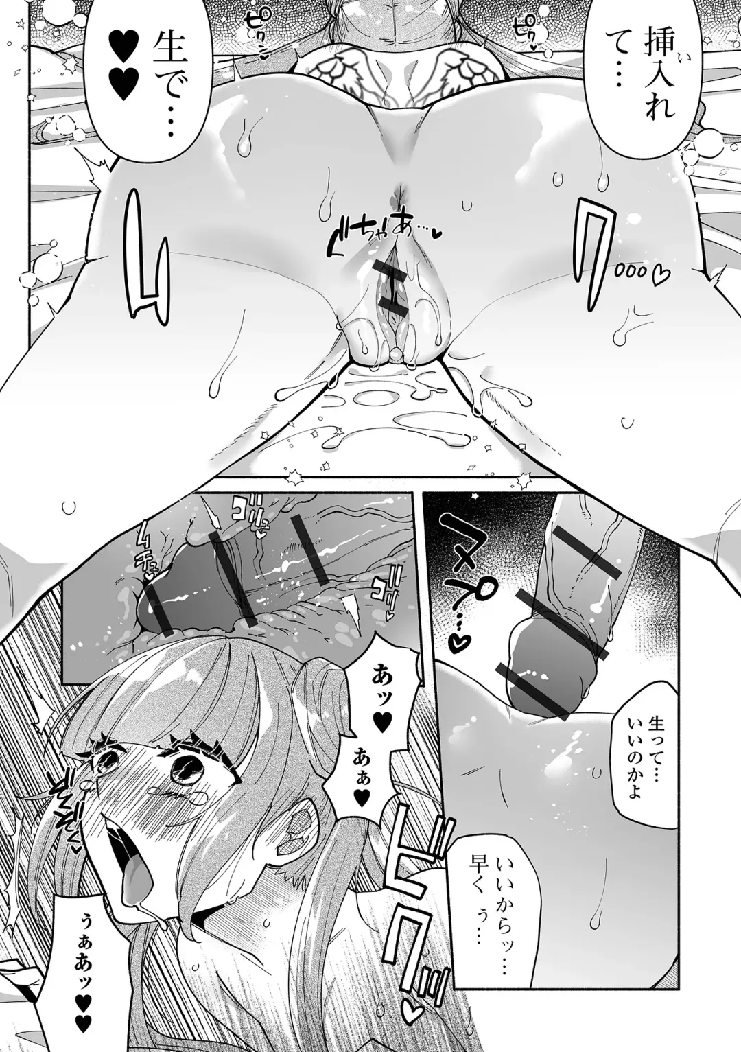 [Nitouhen] Ippai Shimeru Kimi ga Suki "Digital Tokusouban" Fhentai - Page 146