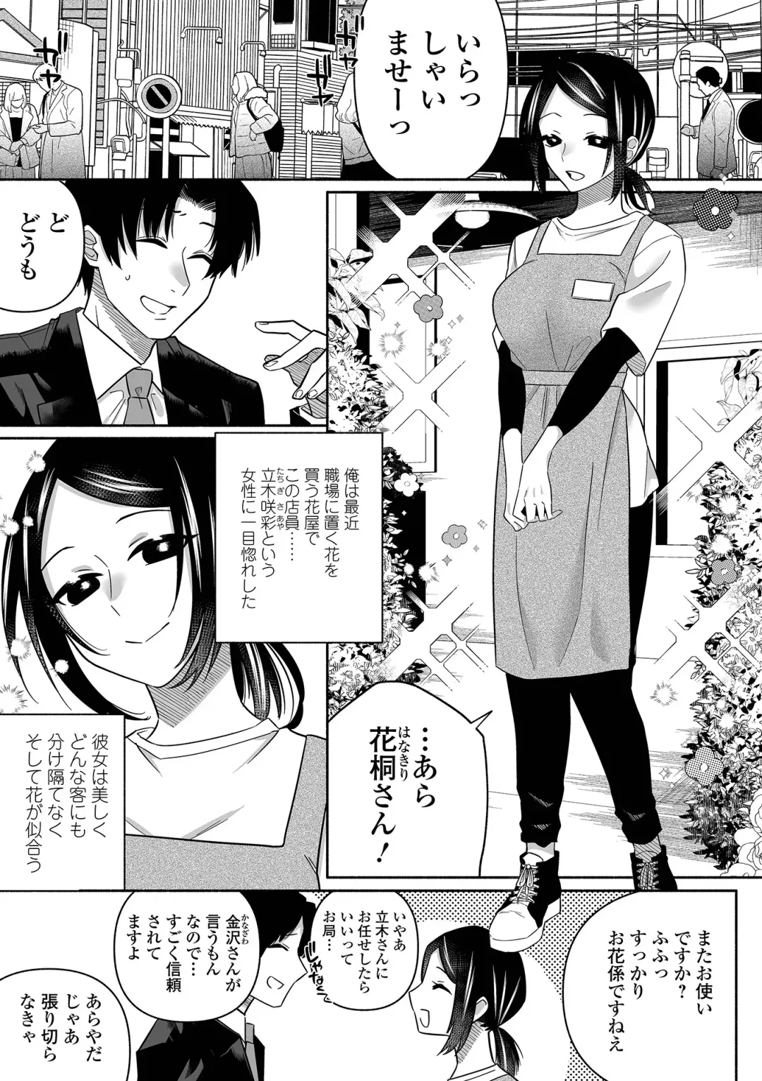 [Nitouhen] Ippai Shimeru Kimi ga Suki "Digital Tokusouban" Fhentai - Page 155