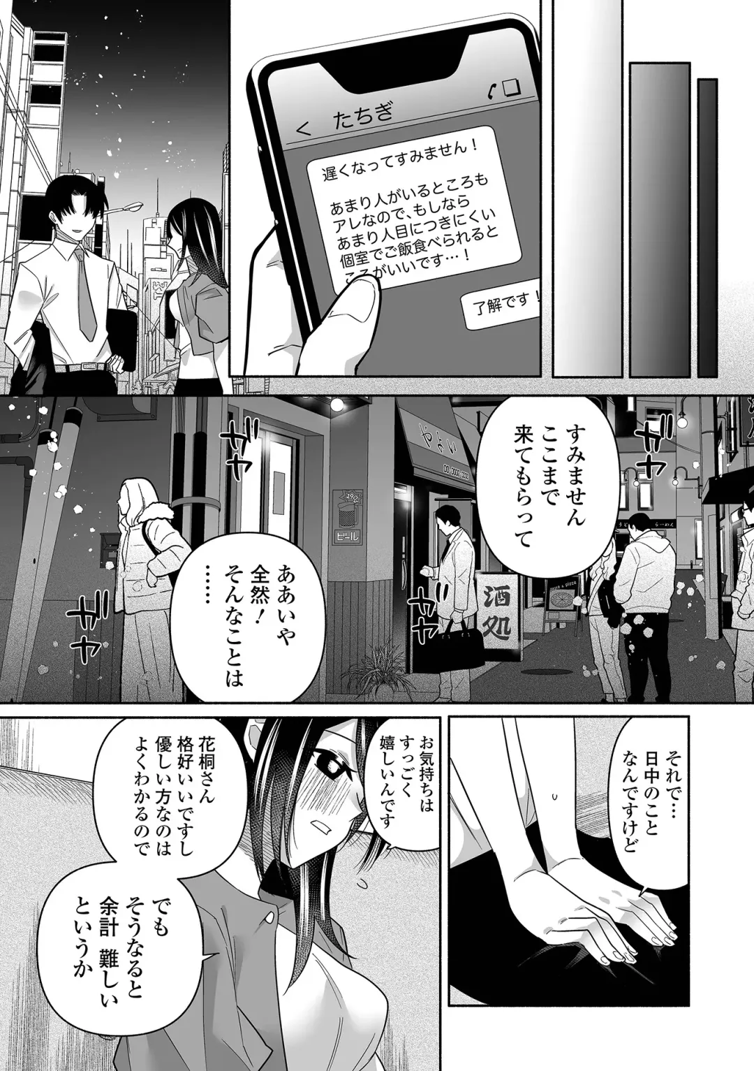 [Nitouhen] Ippai Shimeru Kimi ga Suki "Digital Tokusouban" Fhentai - Page 158