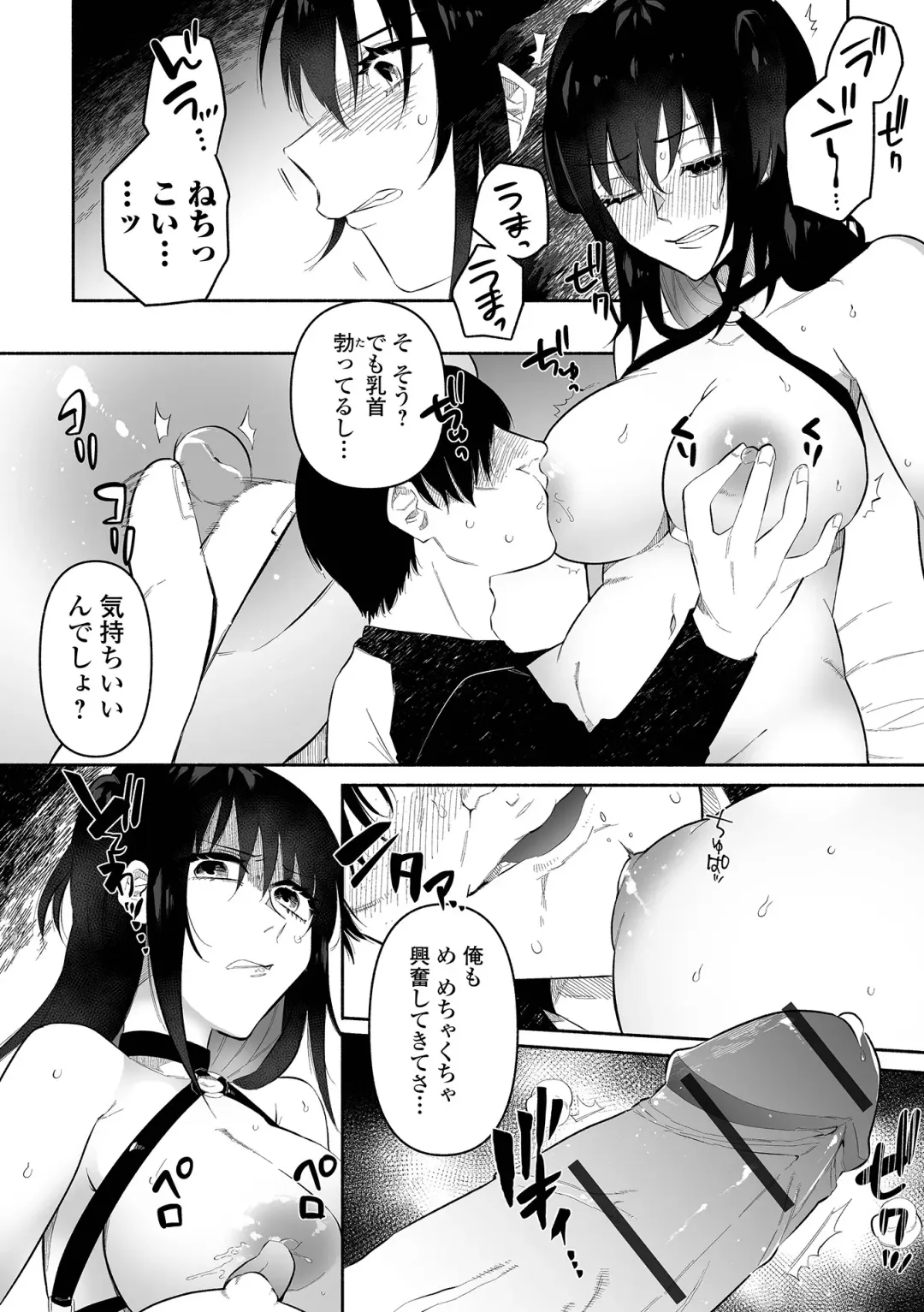 [Nitouhen] Ippai Shimeru Kimi ga Suki "Digital Tokusouban" Fhentai - Page 16