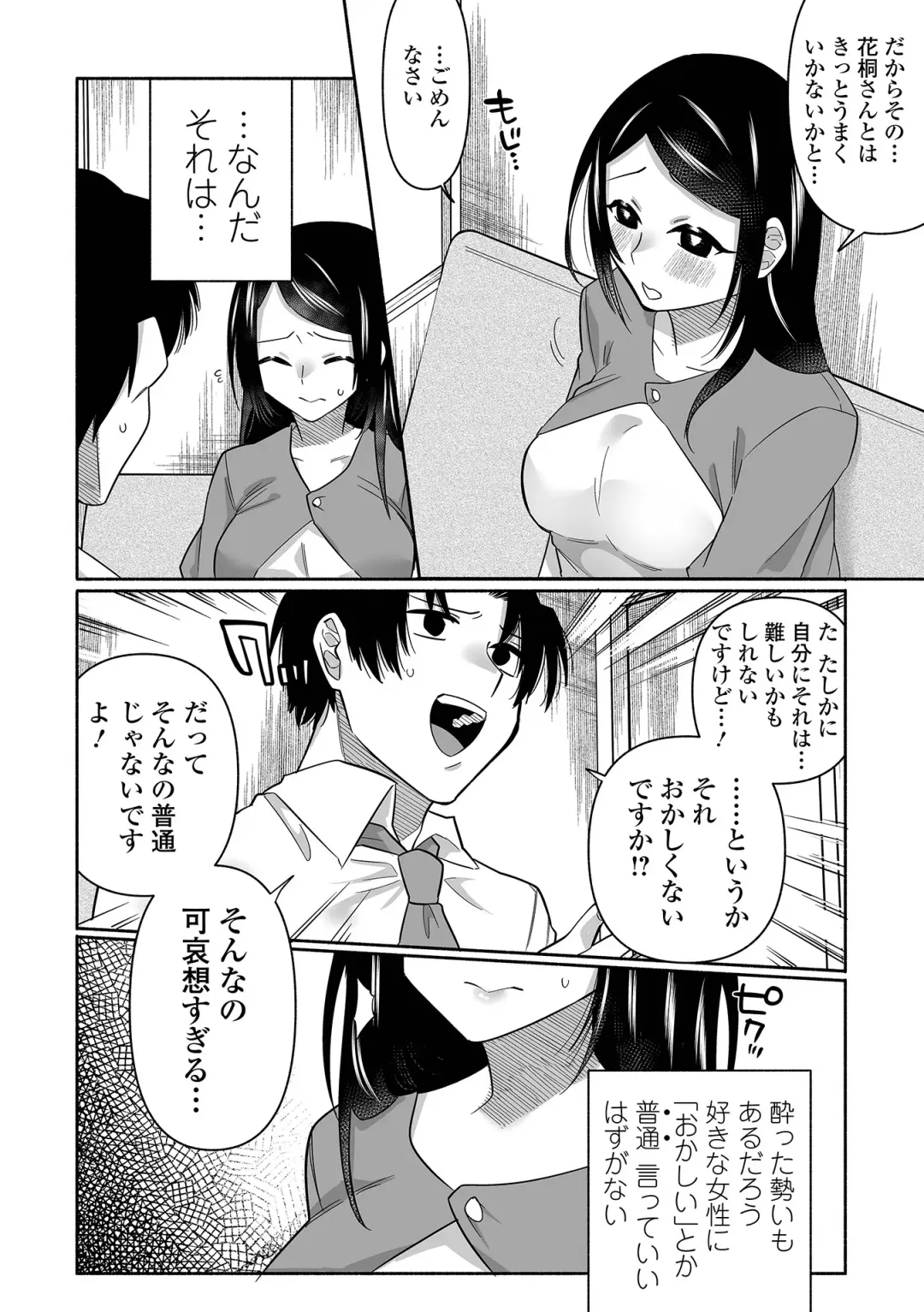 [Nitouhen] Ippai Shimeru Kimi ga Suki "Digital Tokusouban" Fhentai - Page 160
