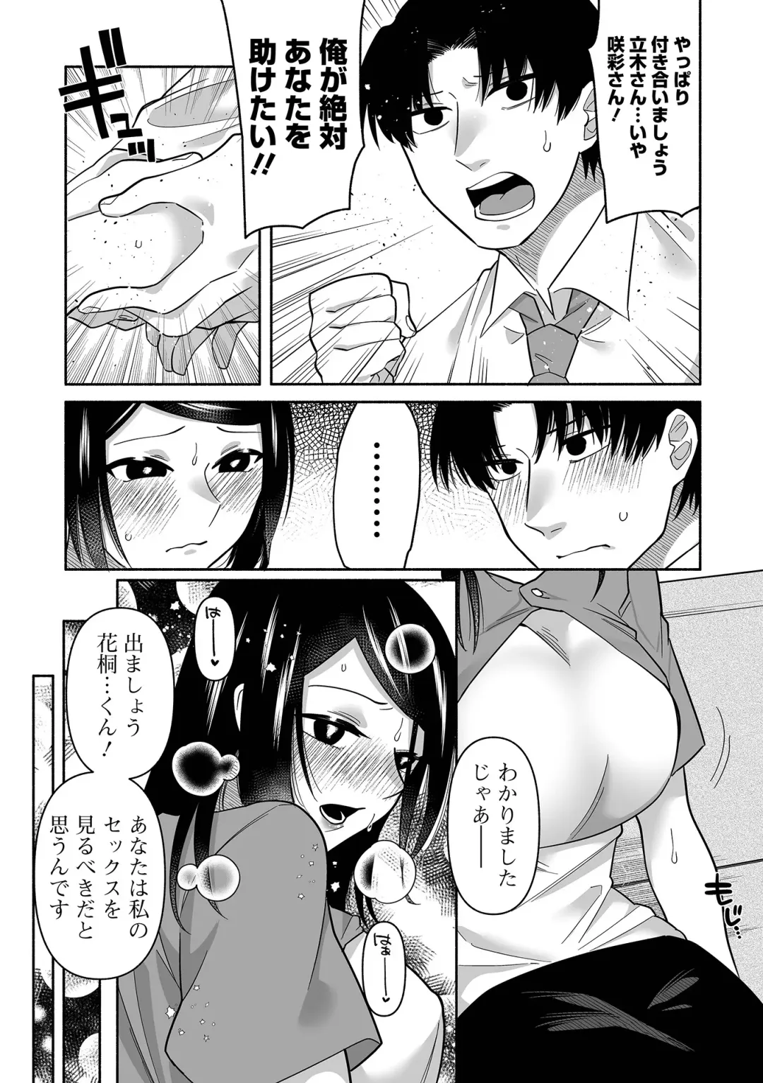 [Nitouhen] Ippai Shimeru Kimi ga Suki "Digital Tokusouban" Fhentai - Page 161