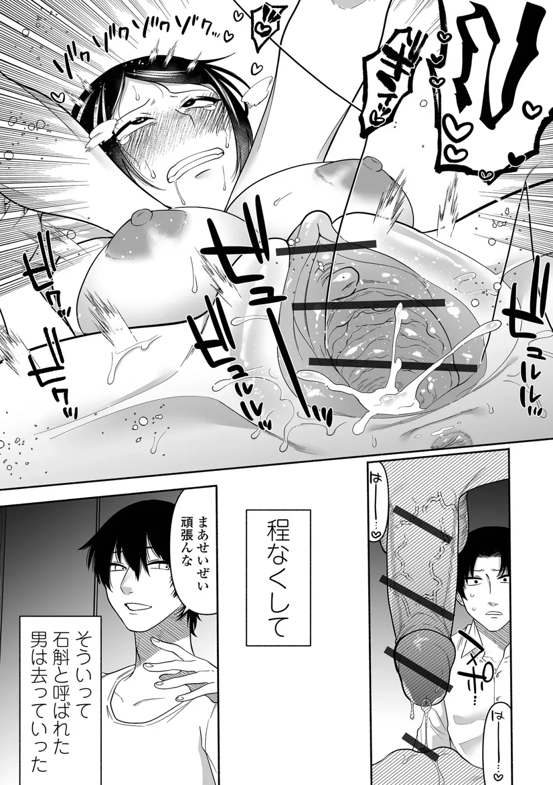 [Nitouhen] Ippai Shimeru Kimi ga Suki "Digital Tokusouban" Fhentai - Page 169